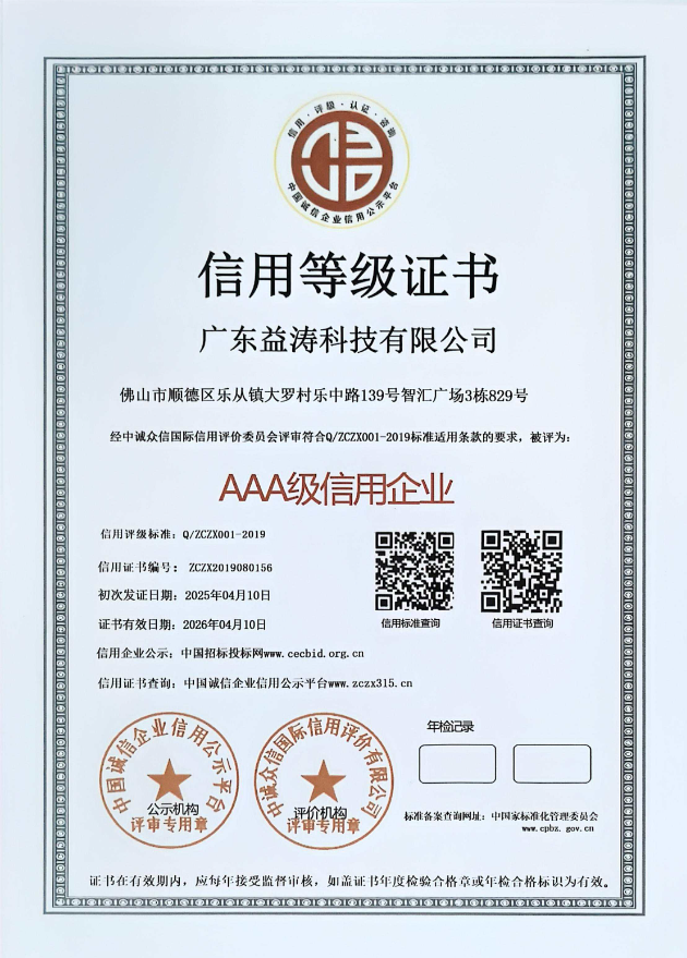 仙游荣誉证书