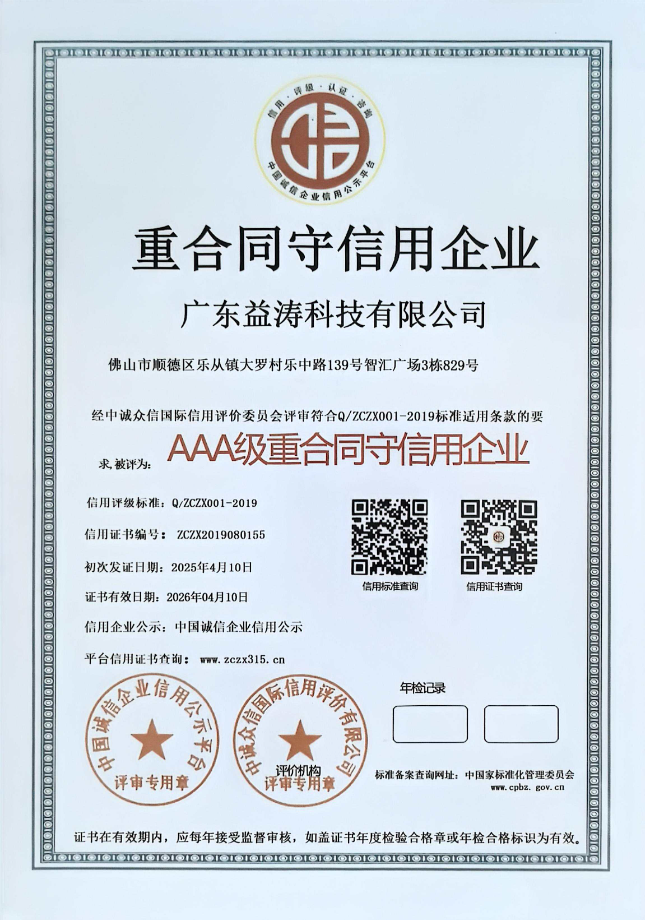 仙游荣誉证书