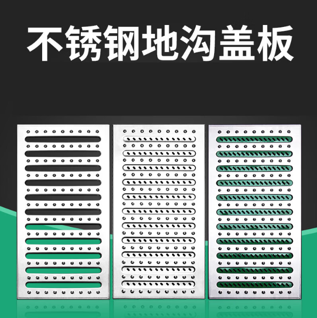 仙游不锈钢沟盖板展示